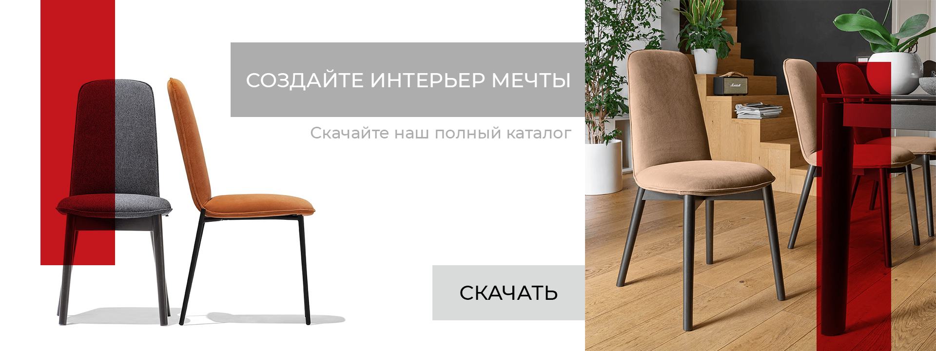 Хотите создать уют в вашем доме черн?